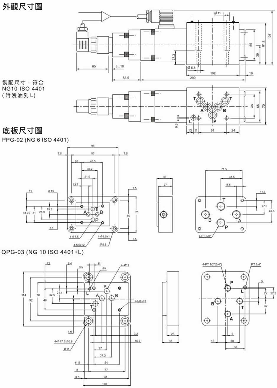 超高響應電液流量閥QPG-03-16、QPG-03-32、QPG-03-63外觀尺寸